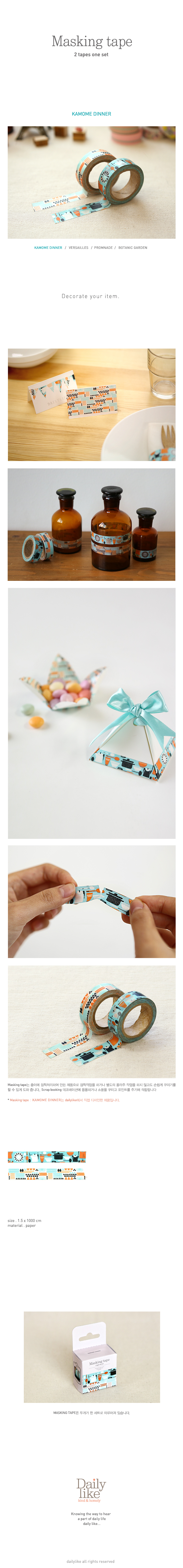 Masking Tape - 34 Kamome dinner 상세 이미지 1